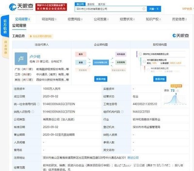 中興通訊深圳成立全資子公司，注冊資本1000萬進(jìn)軍實(shí)業(yè)投資
