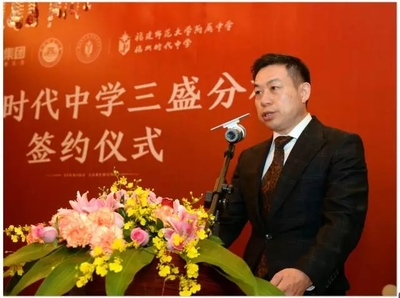 三盛集團攜手福建師大附中、福州時代中學，共建三盛分校推動教育實業(yè)發(fā)展