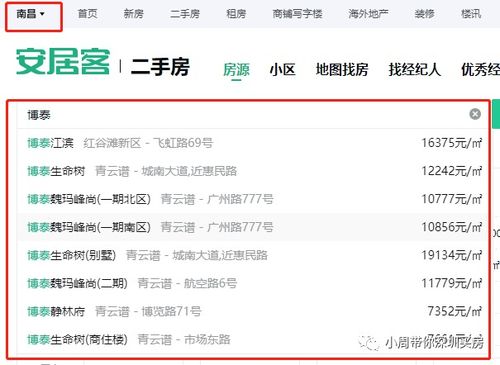 獨家資源 大運新城坳二村舊改投資興辦實業(yè)機遇分析